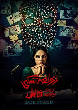 زۇلمەتتىكى قاتىل