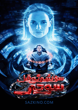 سۈنئي ئەقىل سوتى