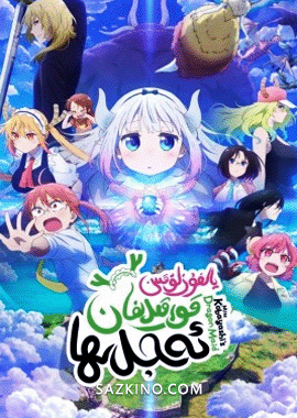 يالغۇزلۇقتىن قورقىدىغان ئەجدىھا