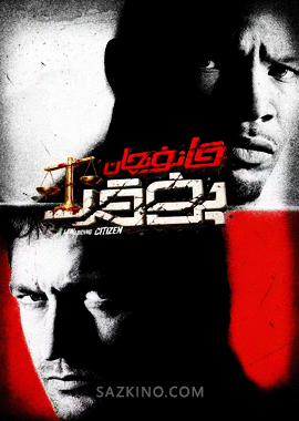 قانۇنچان پۇقرا