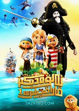 تەلۋە دېڭىز قاراقچىلىرى