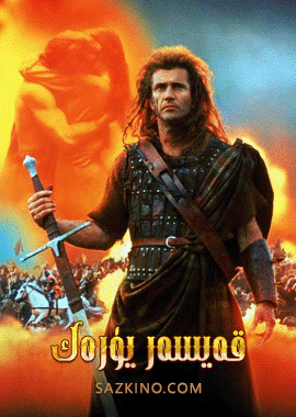 قەيسەر يۈرەك