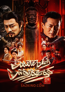 زامان ھالقىغان قۇتقۇزۇش