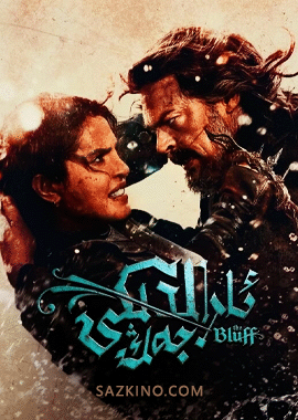 ئارالدىكى جەڭ