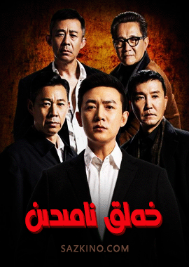 خەلق نامىدىن