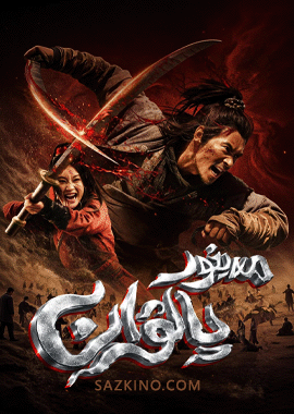 مەيخور پالۋان