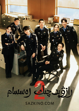 رازۋېدچىك رەسسام 2-بۆلۈم