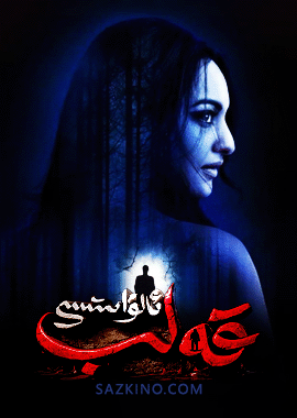 قەلىب ئالۋاستىسى