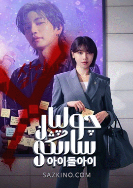 چولپان سارىڭى