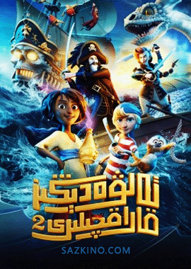 تەلۋە دېڭىز قاراقچىلىرى 2