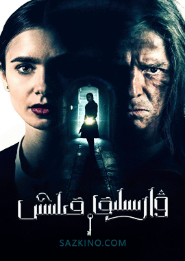 ۋارىسلىق قىلىش