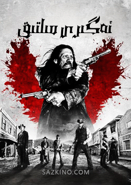 ئەگىرى مىلتىق