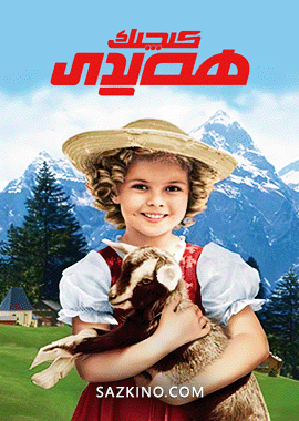 ئوماق قىز ھەيدى