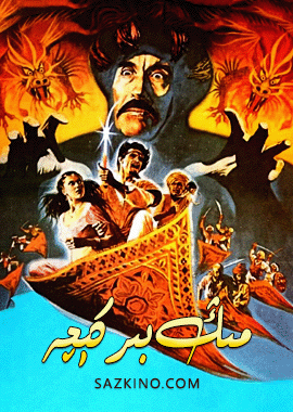 مىڭ بىر كېچە : قىزىل ئەتىرگۈل