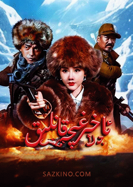 ئاخىرغىچە قانلىق جەڭ قىلىش