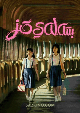 بىتەلەي قىز