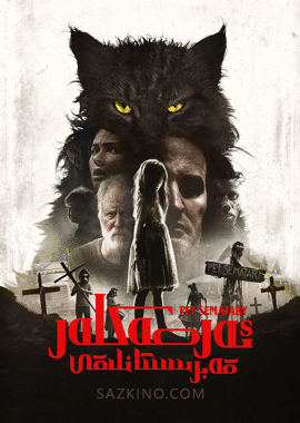 ئەرمەكلەر قەبرىستانلىقى 1-بۆلۈم