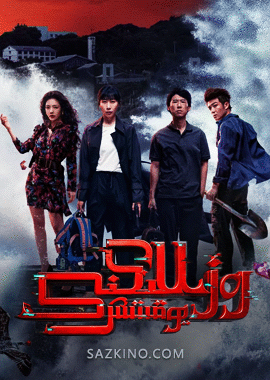 رەزىللىكنى يوقىتىش