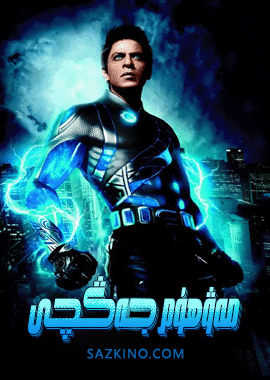 مەۋھۇم جەڭچى