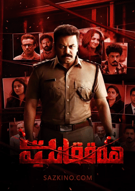 ھەققانىيەت