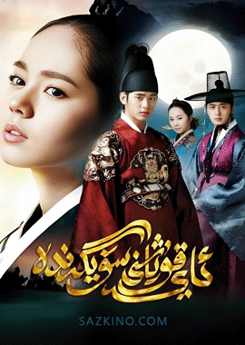 ئاي قۇياشنى سۆيگەندە