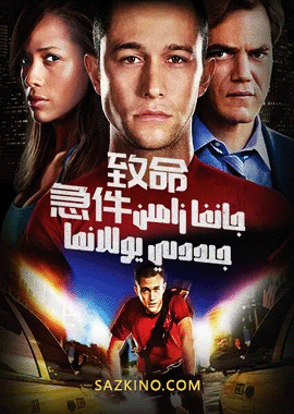 جانغا زامىن جىددىي يوللانما