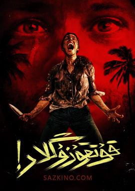 قۇتقۇزۇڭلار