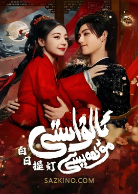 ئالۋاستى مۇھەببىتى 1-8