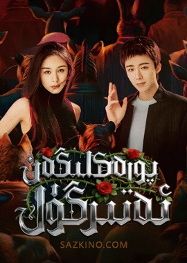 پورەكلىگەن ئەتىرگۈل