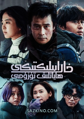 خارابىلىكتىكى ھاياتلىق تۈزۈمى