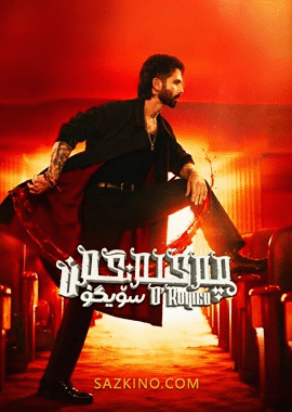 چەكلەنگەن سۆيگۈ