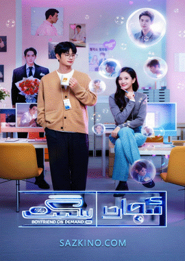 ئىجارە يىگىت