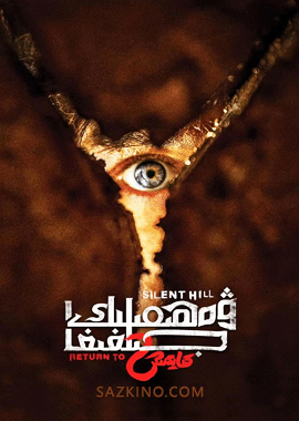 ۋەھىمىلىك جىلغىغا قايتىش