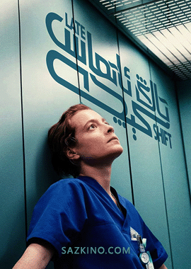 تاڭ ئاتماس كېچە