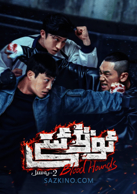 ئوۋ ئىتى 2-بۆلۈم