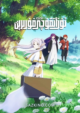 ئۇزاتقۇچى فۇرىرېن