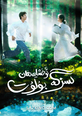 سىزگە ئوخشايدىغان بۇلۇت