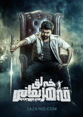 خەلق قەھرىمانى