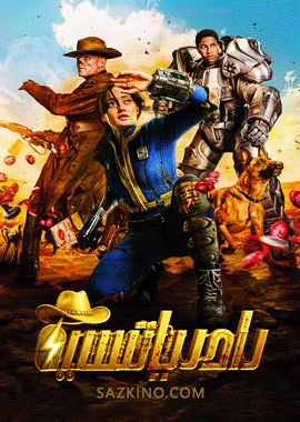 ئەجەللىك رادىئاتسىيە 1-بۆلۈم