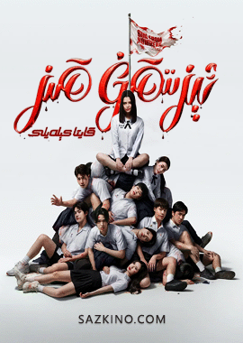 ئېزىتقۇ قىز : قايتا باشلىنىش