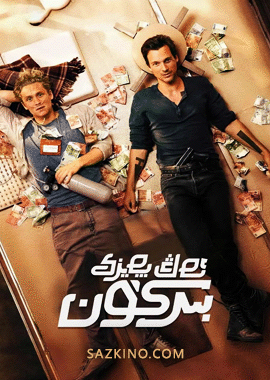 ئەڭ پەيزى بىر كۈن