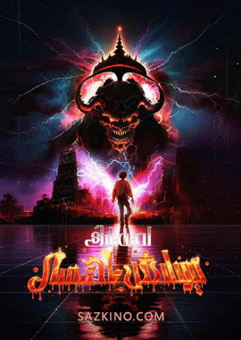 لەنەتلىك تېيىلىش تاختىسى