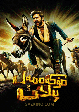 مۇكەممەل پىلان