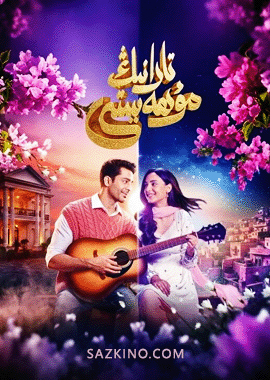 تارانىڭ مۇھەببىتى 1-15
