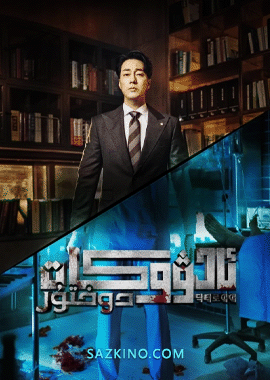 ئادۋوكات دوختۇر 1-10