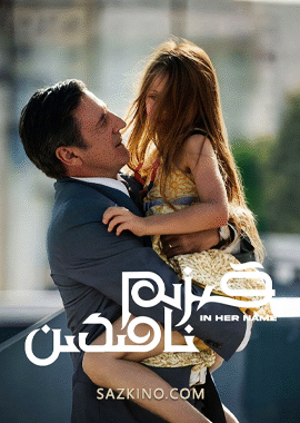 قىزىم نامىدىن