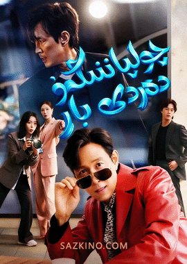 چولپاننىڭمۇ دەردى بار
