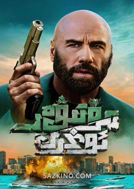 مۆتىۋەر ئوغرى