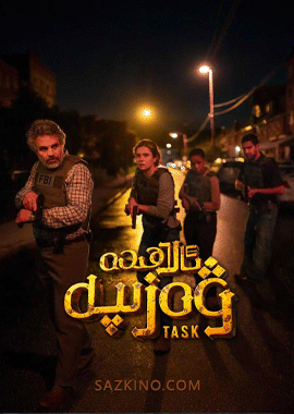 ئالاھىدە ۋەزىپە
