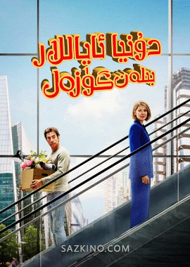 دۇنيا ئاياللار بىلەن گۈزەل